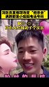 消防员直播现场变“相亲会”，满屏都是小姐姐电话号码️消防员 蓝朋友 上海