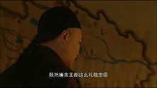雍正解析：张廷玉为何不去祭奠孙嘉诚？还以“去的人太多”为借口