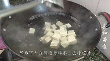 家常烧豆腐这样做，简单省事又好吃，豆腐入味醇香特下饭