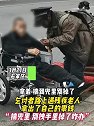 四川广元：男子酒驾大闹派出所，劈叉肘击蹬腿，频频上演绝活儿