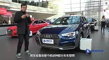 85折的A4Allroad你要不要