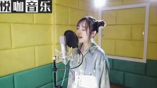 决不能自己一个人笑死破音还跑调的现场演唱，都给我点进来听