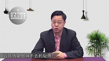 史上最糟糕的奥运会《李光斗观察》