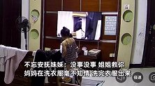 妹妹吃彩虹糖被卡住，姐姐冷静用海姆立克法救回：没事，姐姐救你
