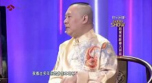 郭的秀：老郭挨个调侃赵家班，结果赵本山把郭德纲调侃够呛！活该