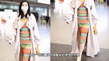 乔欣穿浅米色风衣清新时尚，搭彩虹色紧身裙，明艳十足