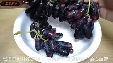 提子葡萄只用盐和面粉洗，等于吃虫卵，教你一妙招，脏东西全跑光