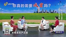 抓住产后黄金期 改善肥胖