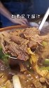 今天来吃陈记粥底捞，你们吃过吗