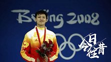 《今日·往昔》-张琳北京奥运摘银 夺中国男子游泳首枚奥运奖牌