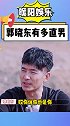 郭晓东有多直男 程莉莎回郭晓冬老家农村 程莉莎 不愿意跟郭晓东回农村养老