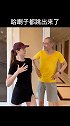 哈喇子都跳出来了…夏日摆胯舞 swagger 挑战swagger表情包