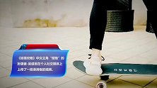 《延禧攻略》“璎珞”竟是滑板少女  魔性笑声配神曲格外洗脑