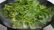 嫩嫩的荠菜这样做最好吃了，既不做馅料也不下火锅，百吃不腻，香