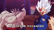 龙珠同人白神贝吉塔与悟空合体！能否超越全王战胜全魔
