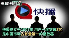 快播破产清算！234项商标起拍4.5万，四百余次出价，950万成交