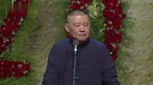 郭德纲单口说书，这家伙都死了还托梦相亲呢，这有点渴了啊