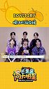 boystory 现场模仿粉丝应援，Boss们来检测一下够不够加入后援会哈哈哈