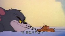 搞笑山东方言版《猫和老鼠》，看完直接被“俺娘还”洗脑了