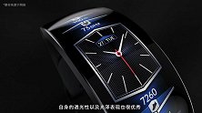 柔性曲面屏+钛合金 Amazfit X概念手表上手