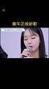 秦牛正威新歌 《人生巧克力》上线云村，从爱豆变身歌手，没想到牛姐的单曲竟然这么好听！