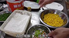 名厨教你做椒盐玉米，清脆可口，营养美味！
