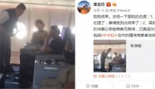 李亚玲发布与国航交涉结果：国航称基本尽职尽责 已道歉不赔偿