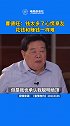 曹德旺老凡尔赛了 他表示他聪明绝顶，他承认他全国知名，他坦白他心慌意乱，因为钱太多了。