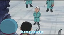 哆啦A梦：隧洞还没挖成，可是爸爸要去啊，这可怎么办啊！