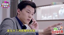 《美味奇缘》赵寒绑架李建国刺伤李雨哲 以澜被利用最终竟沦为炮灰