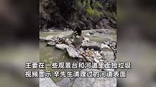 男子自驾去拉萨边捡垃圾边旅游，连续30天捡1吨多：计划捡4吨