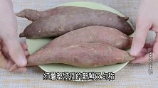 想吃红薯干不用买，教你简单做法，健康美味无添加，家人吃着放心