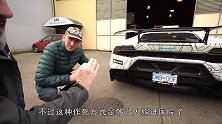 坐在跑车尾翼玩漂移，在中国扣到他怀疑人生，老外真大胆