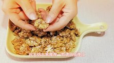 想吃琥珀核桃仁不用出去买，教你在家自制，无油不粘手，金黄松脆