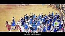 看鉴100秒 第80集：100秒看古人震撼阅兵式