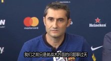 西甲-1718赛季-巴萨新帅内马尔还是巴萨的人 我们当然希望他能留下-专题