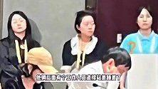 赵丽颖雷佳音没睡醒就要开会，画面喜感十足，网友：体制内就是不一样