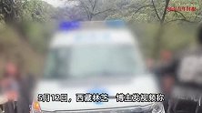 救护车拉警报开道旅游，司机怒怼路人“不归你管！”卫健委回应