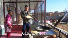 老妈农家院里烀玉米面饼子，女婿孝顺吃好的先给丈母娘，吃的真香