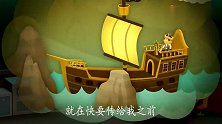海底小纵队发现一艘沉船，呱唧怀疑是爷爷的咔嚓船长号