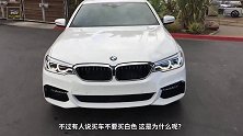 买车不能买白色，汽修工：记住这个买车“顺口溜”就对了