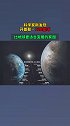 开普勒22B‖均温22℃,体积是地球14倍，搬到这里人人有耕地，仅距我们600光年花开罗湖映山红 看罗湖