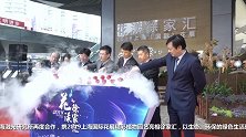 2019花漾徐家汇品牌活动开幕