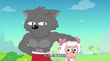 喜羊羊：灰狼一身肌肉，还说自己是宝宝，把美羊羊吓傻了