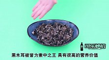 泡发木耳万万不可用清水，老厨师教我这技巧，2分钟泡的又大又软