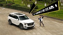 比汉兰达便宜10万的“平替SUV”，不钱看它就行