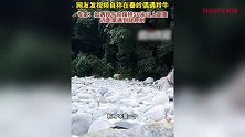 网友称钓鱼时偶遇“秦岭杀人王”