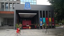 重庆文物局：重庆大学博物馆及其所办展览均未备案