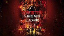 《龙与地下城：侠盗荣耀》上映冒险开启 精彩超凡欢笑尖叫齐飞