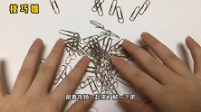 把回形针插进手机里，用途太棒了，解决很多人的烦恼，快告诉家人